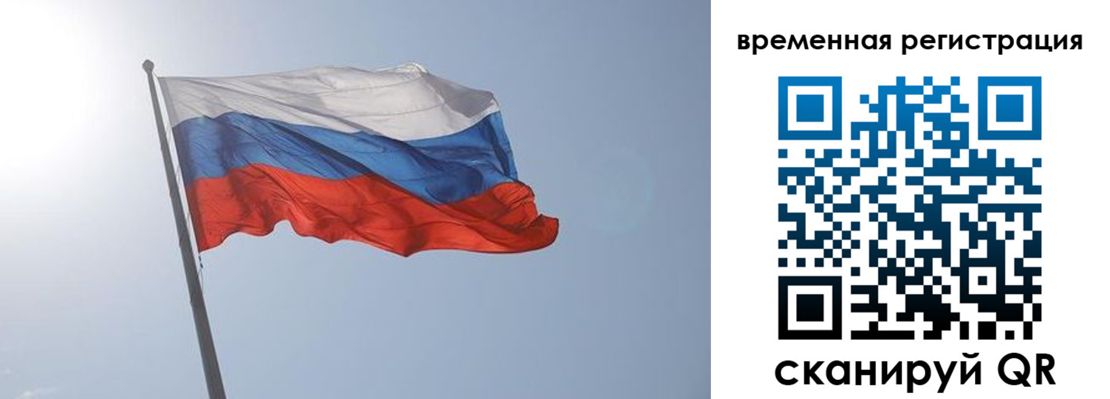 временная регистрация надежно в Татарске