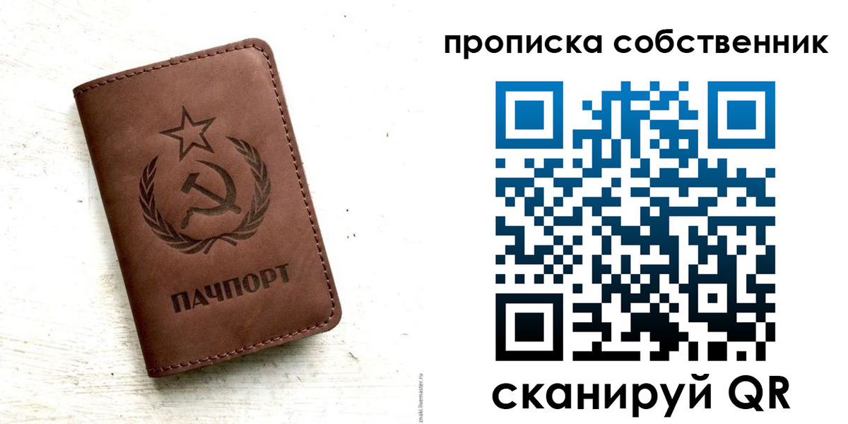 прописка для школы в Татарске