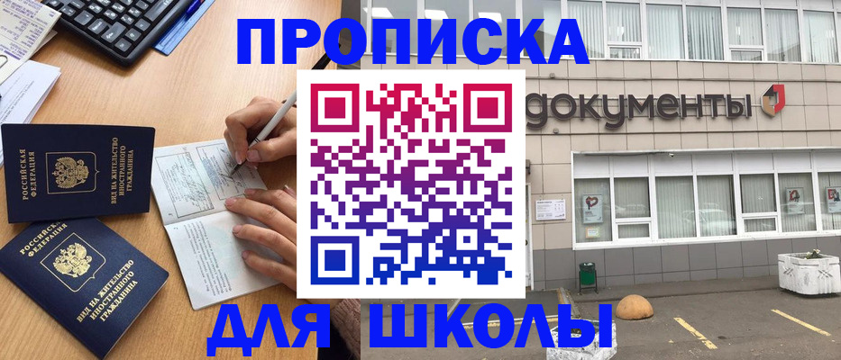 прописка гарантия в Татарске