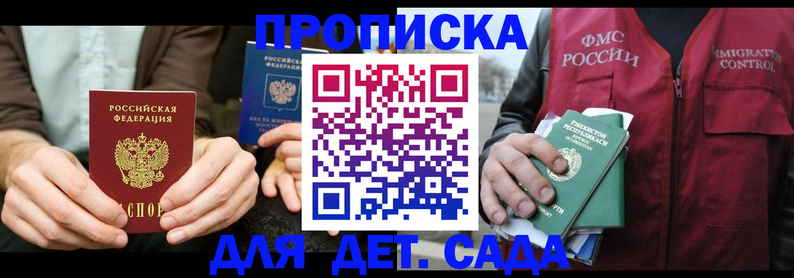 временная регистрация в квартире в Татарске