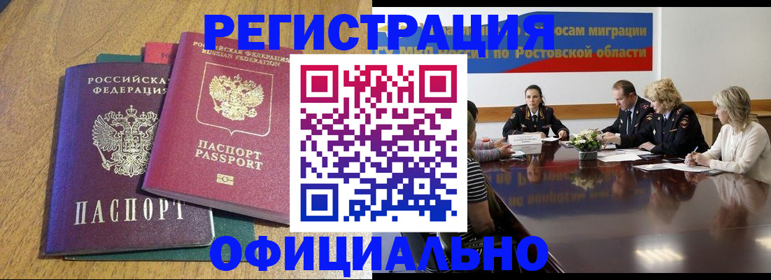 прописка поиск в Татарске