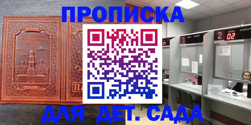 регистрация в Татарске