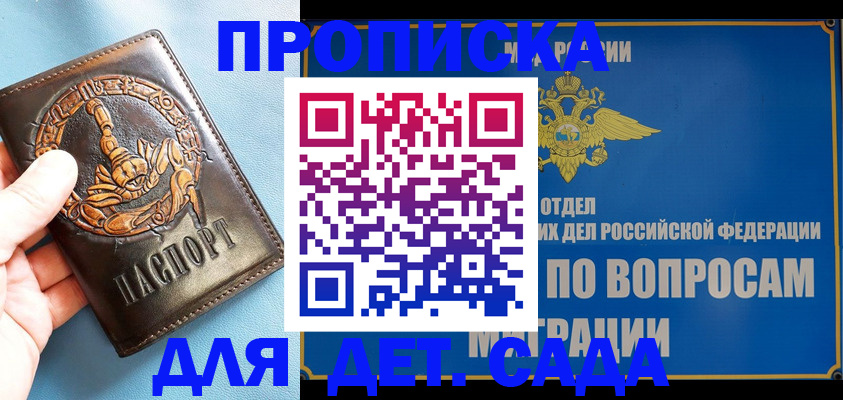 временная регистрация купить в Татарске