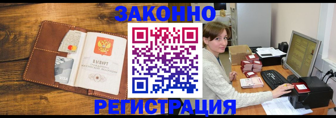 регистрация для дет. сада в Татарске