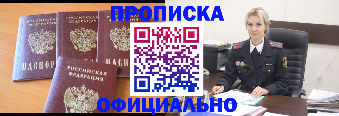 миграционный учет в Татарске